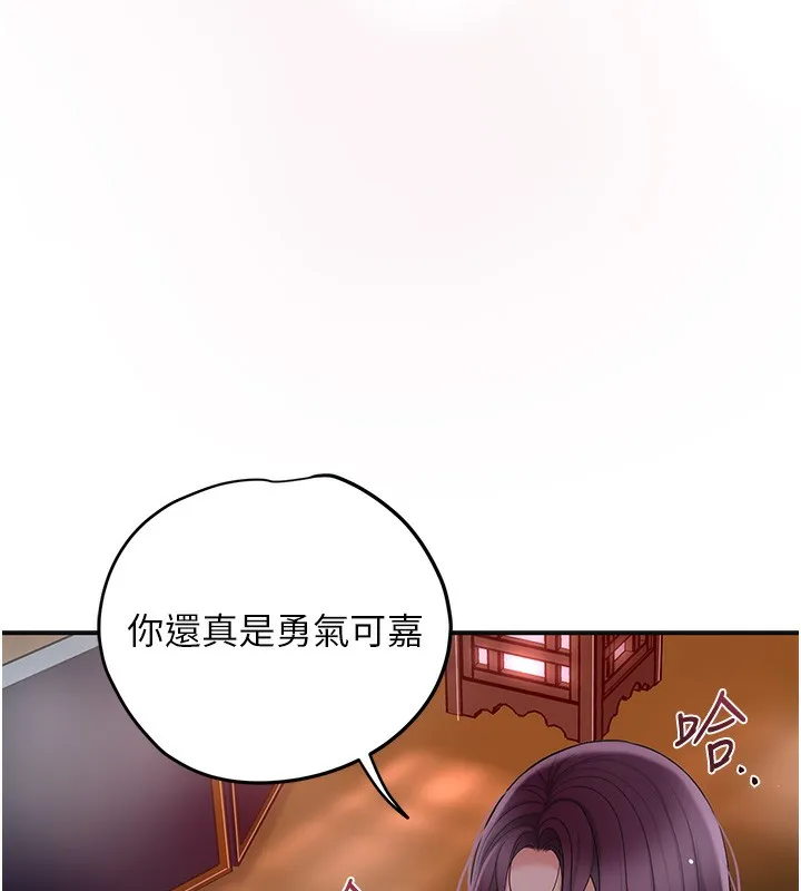 花容湿色:取花点 第65話-被夫人徹底支配 第47页