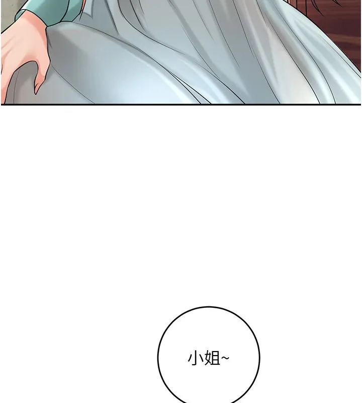 花容湿色:取花点 第65話-被夫人徹底支配 第103页