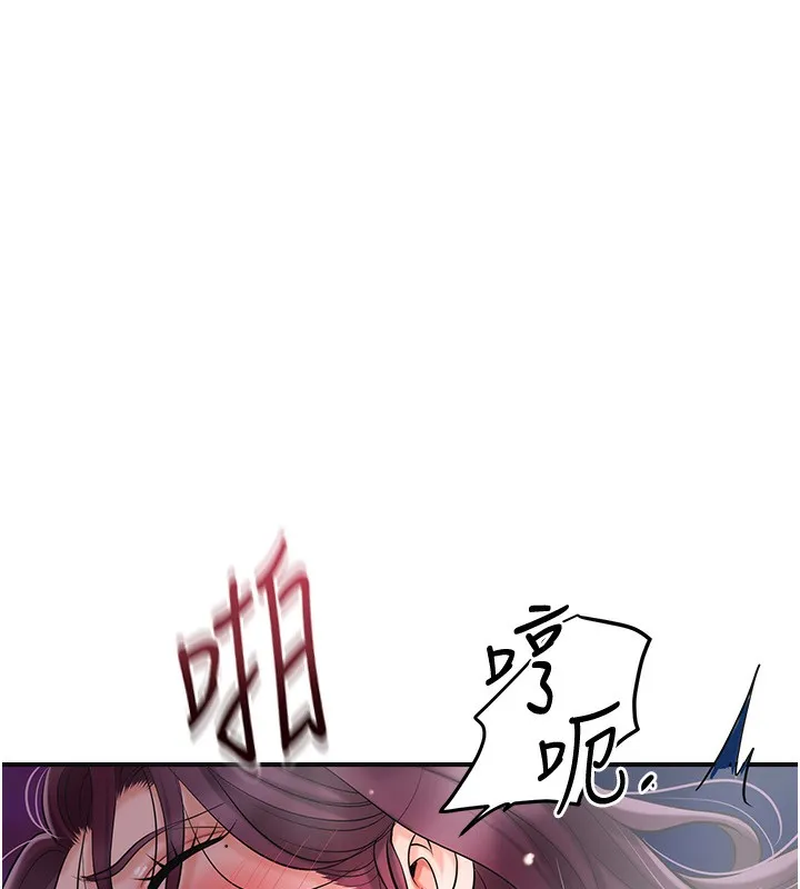 花容湿色:取花点 第65話-被夫人徹底支配 第11页