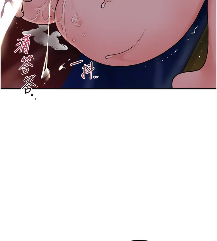 花容湿色:取花点 第65話-被夫人徹底支配 第53页
