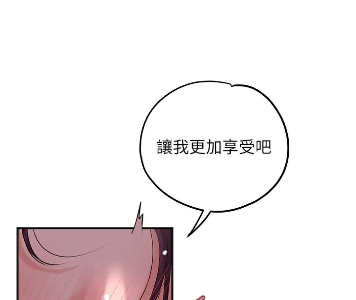 花容湿色:取花点 第65話-被夫人徹底支配 第4页