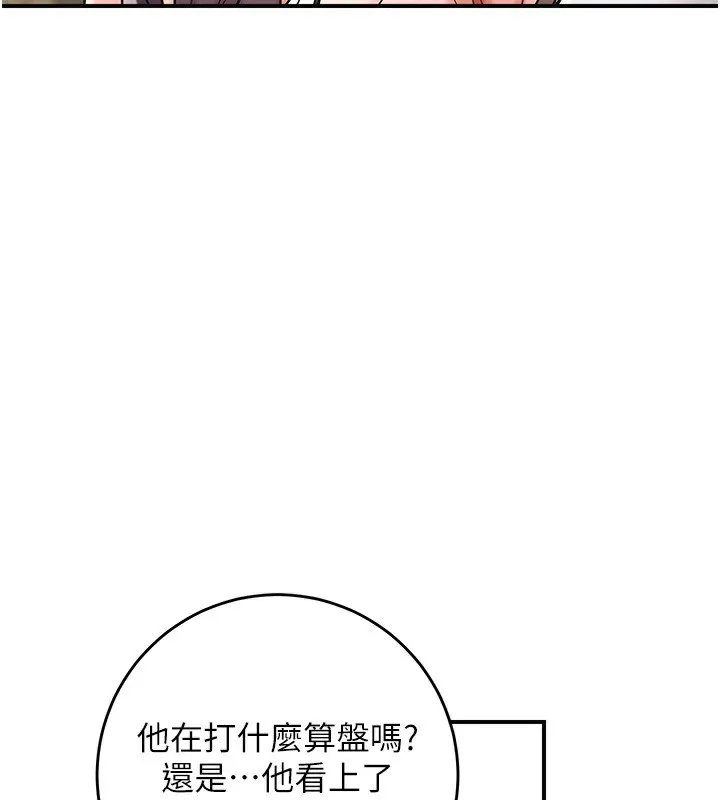 花容湿色:取花点 第65話-被夫人徹底支配 第129页