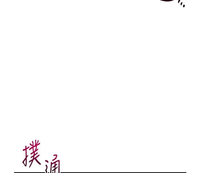 花容湿色:取花点 第65話-被夫人徹底支配 第89页