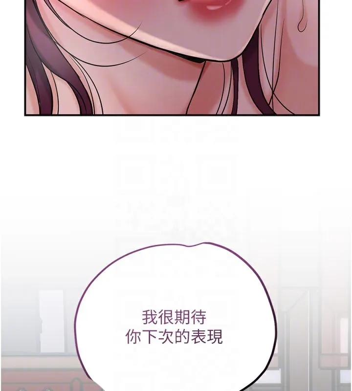 花容湿色:取花点 第65話-被夫人徹底支配 第91页