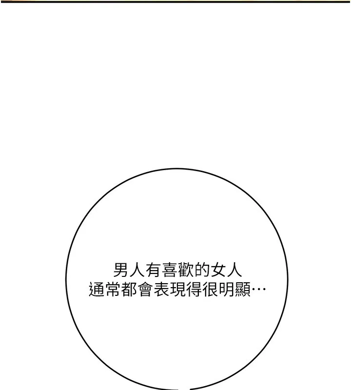 花容湿色:取花点 第65話-被夫人徹底支配 第127页