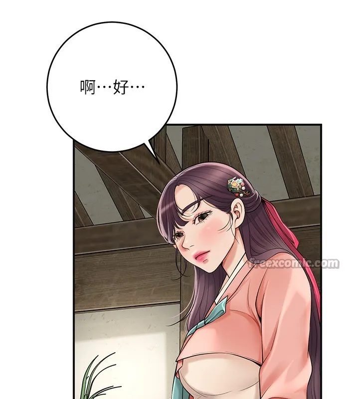 花容湿色:取花点 第65話-被夫人徹底支配 第111页