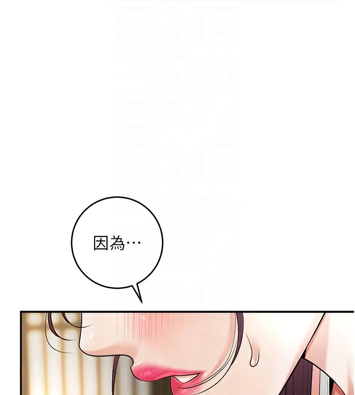 花容湿色:取花点 第65話-被夫人徹底支配 第121页