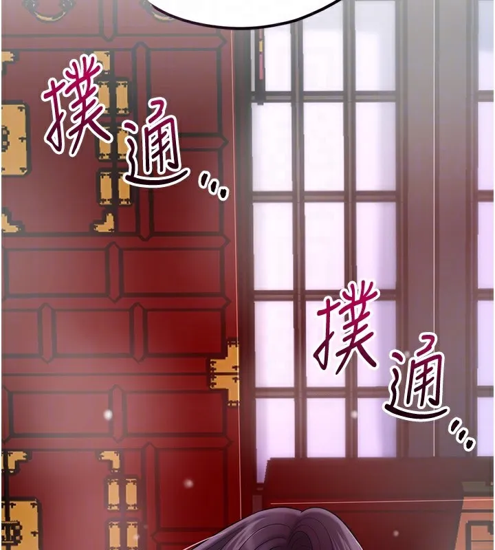花容湿色:取花点 第65話-被夫人徹底支配 第92页