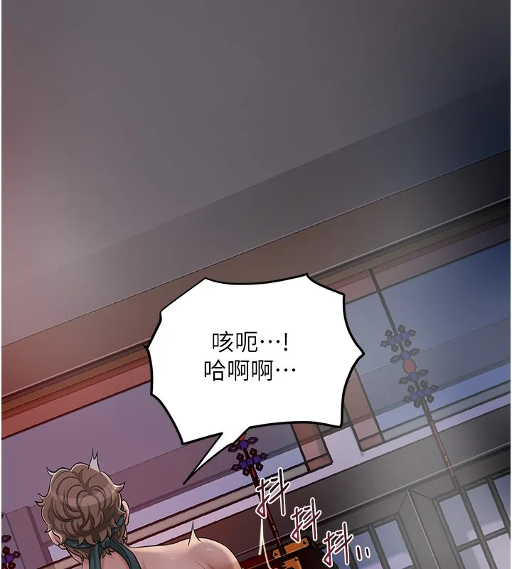 花容湿色:取花点 第65話-被夫人徹底支配 第68页
