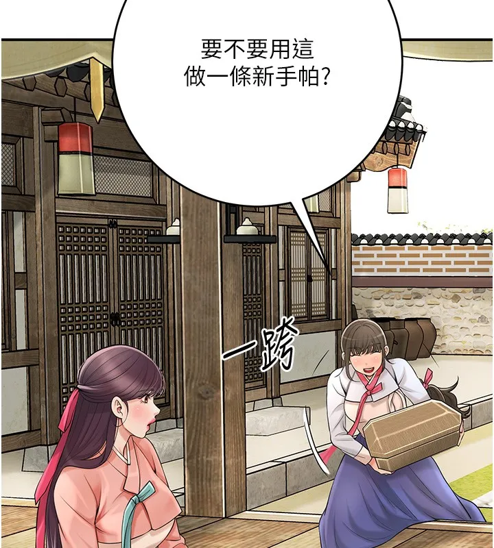 花容湿色:取花点 第65話-被夫人徹底支配 第109页