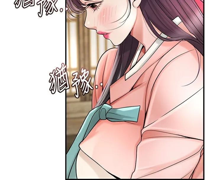 花容湿色:取花点 第65話-被夫人徹底支配 第120页