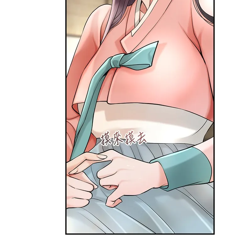 花容湿色:取花点 第65話-被夫人徹底支配 第135页