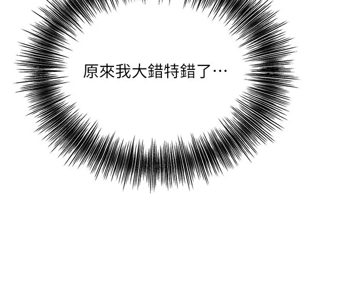 花容湿色:取花点 第65話-被夫人徹底支配 第20页