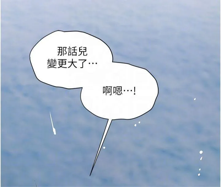 花容湿色:取花点 第32話-在水中激情抽插 第88页