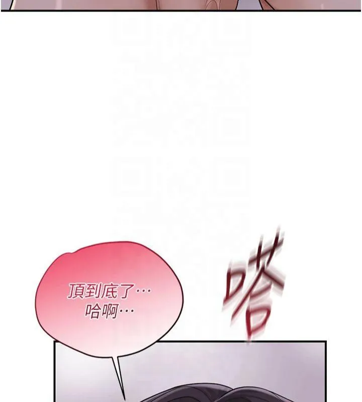 花容湿色:取花点 第32話-在水中激情抽插 第146页