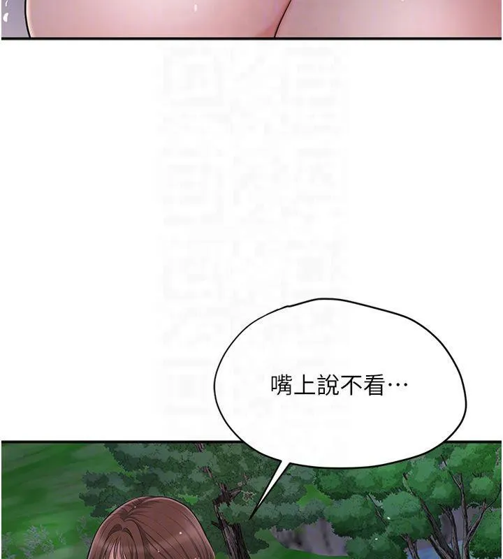 花容湿色:取花点 第32話-在水中激情抽插 第109页