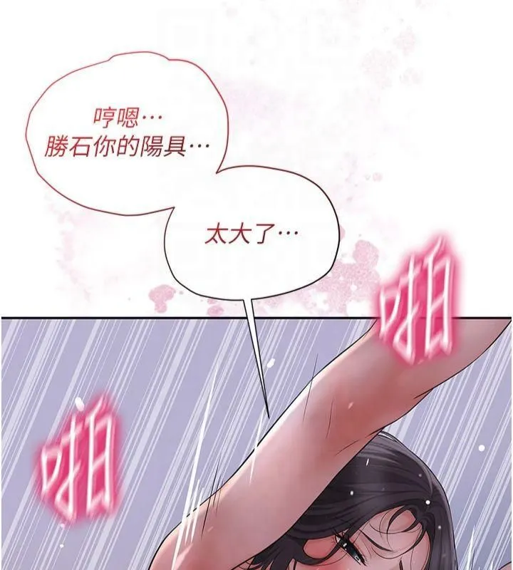 花容湿色:取花点 第32話-在水中激情抽插 第97页