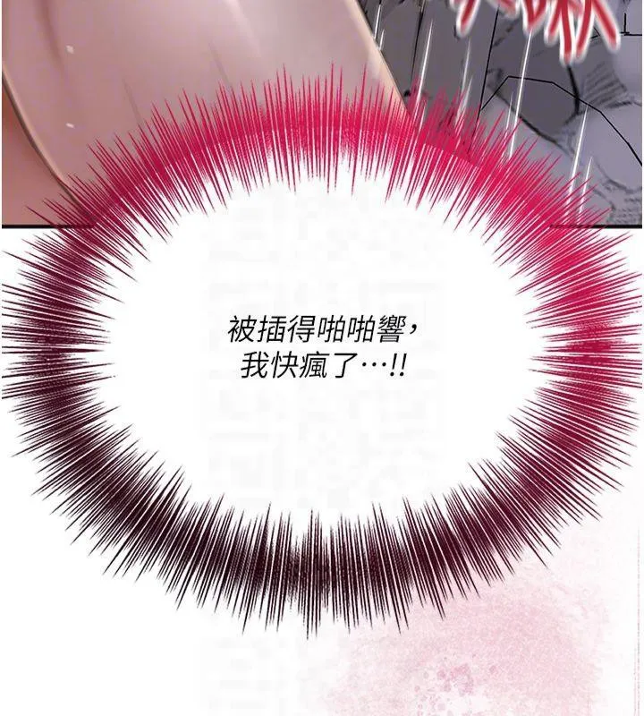 花容湿色:取花点 第32話-在水中激情抽插 第124页