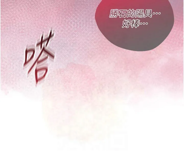花容湿色:取花点 第32話-在水中激情抽插 第149页