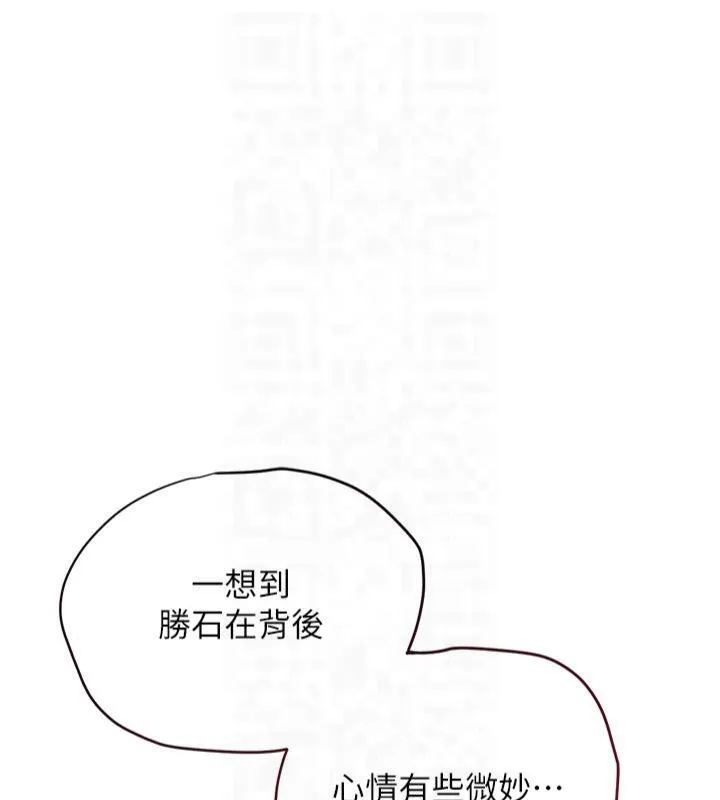 花容湿色:取花点 第32話-在水中激情抽插 第107页