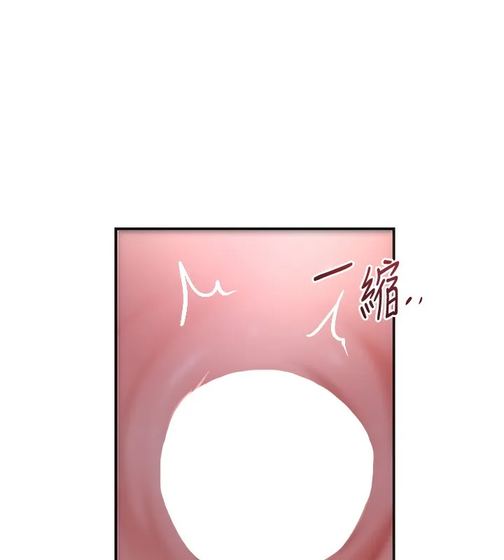 花容湿色:取花点 第64話-沒我的允許不准射 第77页