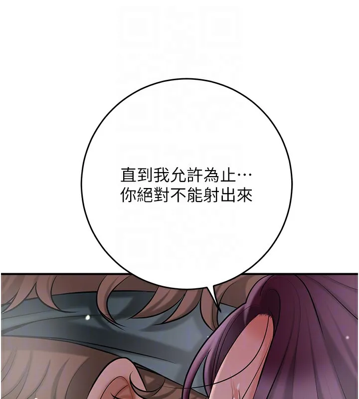 花容湿色:取花点 第64話-沒我的允許不准射 第100页