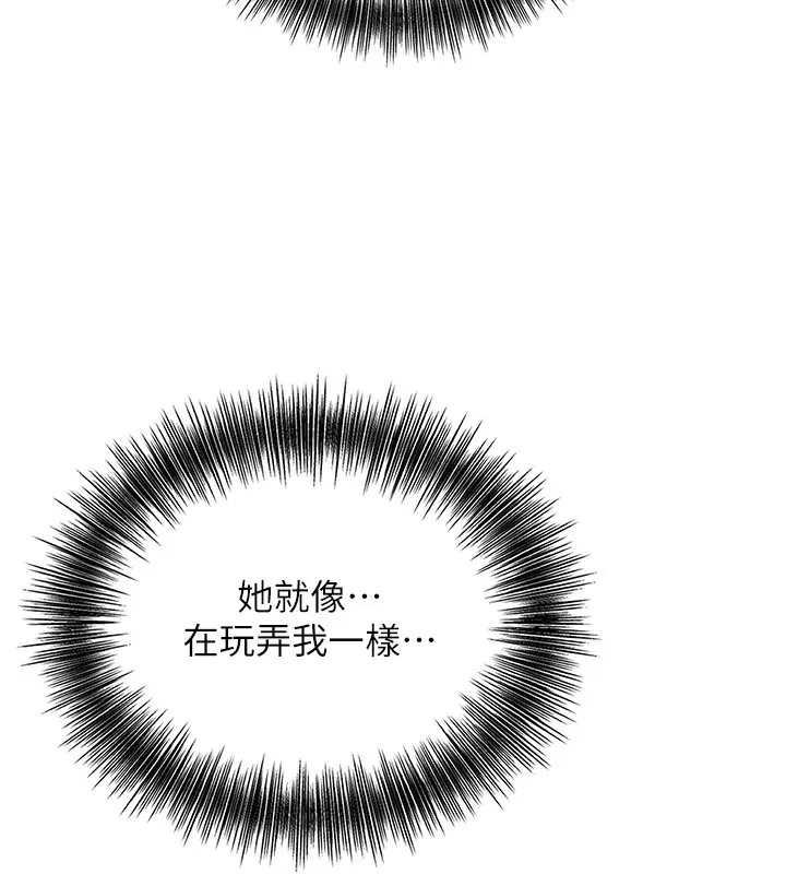 花容湿色:取花点 第64話-沒我的允許不准射 第76页
