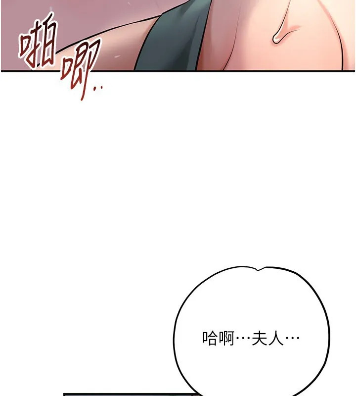 花容湿色:取花点 第64話-沒我的允許不准射 第53页
