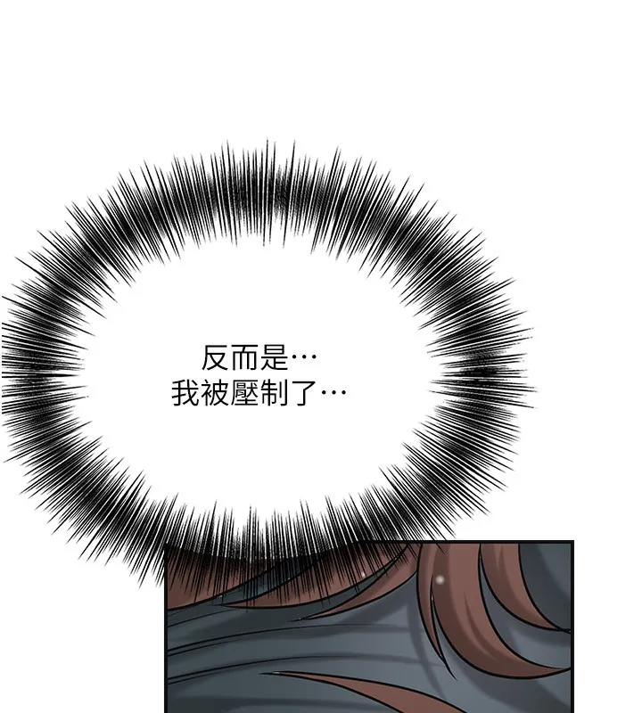 花容湿色:取花点 第64話-沒我的允許不准射 第88页