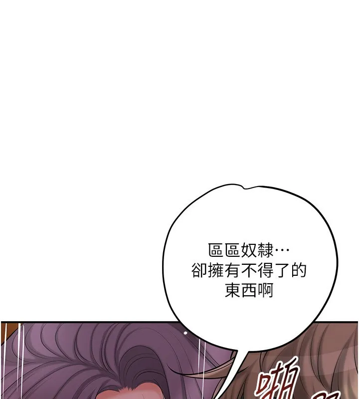 花容湿色:取花点 第64話-沒我的允許不准射 第51页