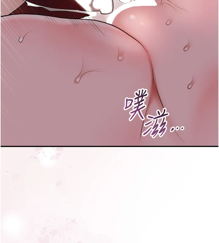 花容湿色:取花点 第64話-沒我的允許不准射 第45页