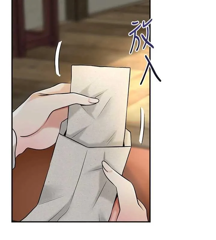 花容湿色:取花点 第86話-伸向香丹的魔爪 第2页