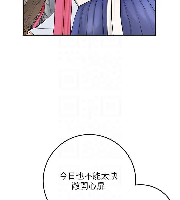 花容湿色:取花点 第35話-秋香娘子雪白的肌膚&hellip; 第106页
