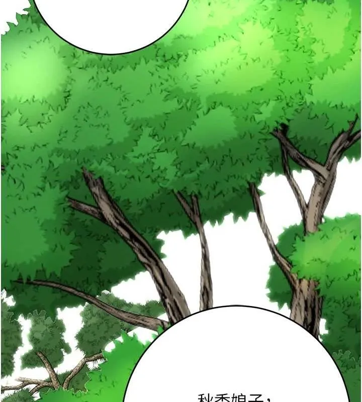 花容湿色:取花点 第35話-秋香娘子雪白的肌膚&hellip; 第124页