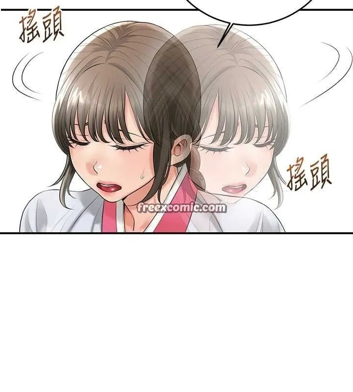 花容湿色:取花点 第35話-秋香娘子雪白的肌膚&hellip; 第112页