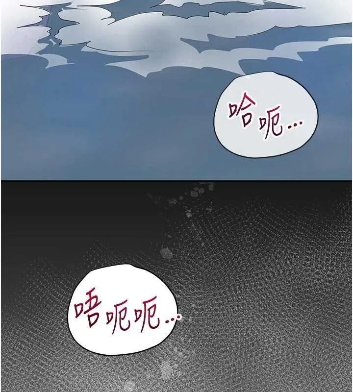 花容湿色:取花点 第35話-秋香娘子雪白的肌膚&hellip; 第6页