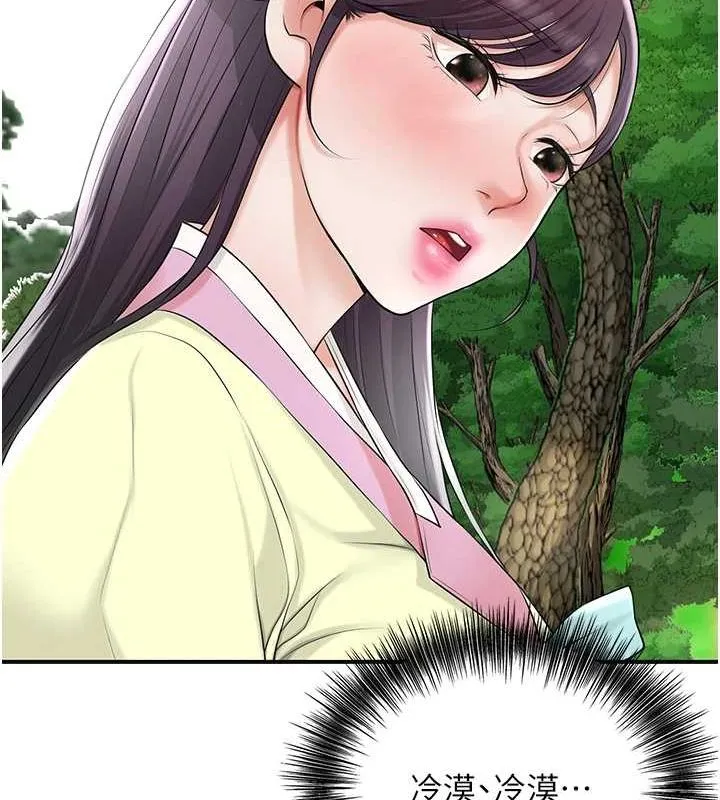 花容湿色:取花点 第35話-秋香娘子雪白的肌膚&hellip; 第129页