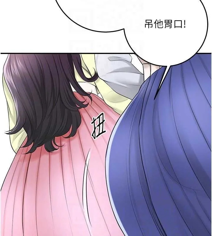 花容湿色:取花点 第35話-秋香娘子雪白的肌膚&hellip; 第107页