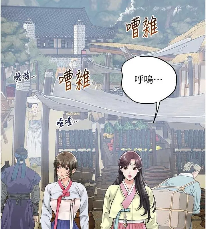 花容湿色:取花点 第35話-秋香娘子雪白的肌膚&hellip; 第95页