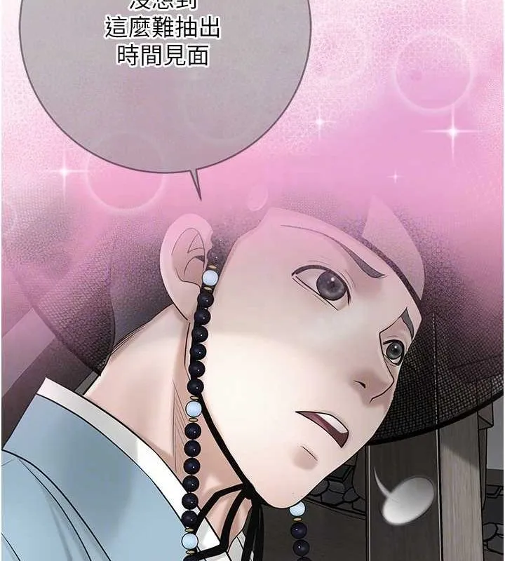 花容湿色:取花点 第35話-秋香娘子雪白的肌膚&hellip; 第100页