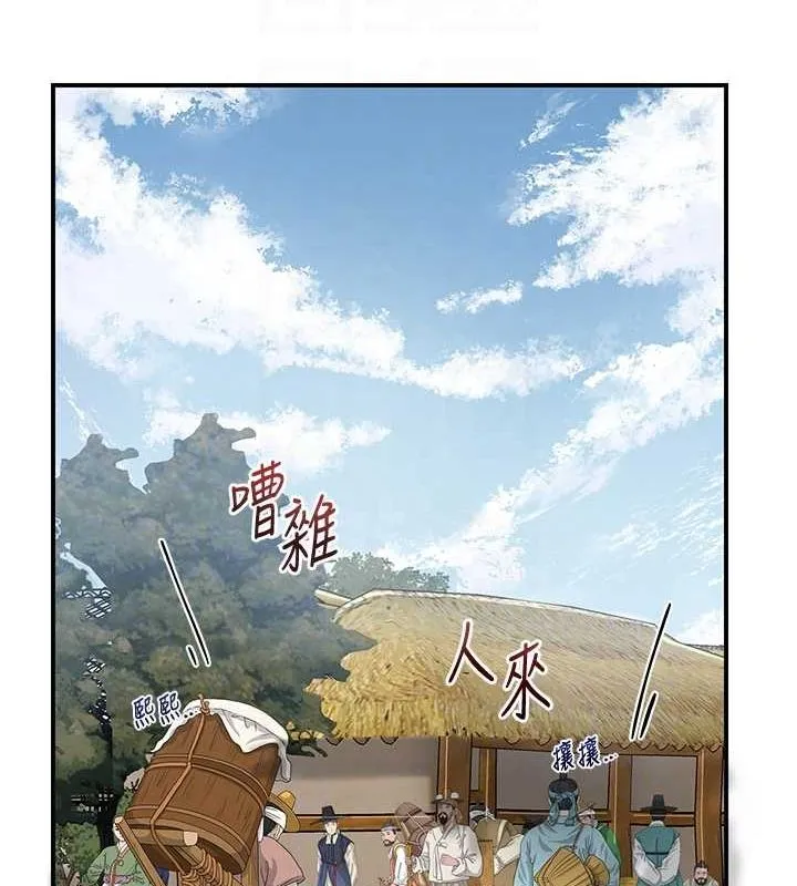 花容湿色:取花点 第35話-秋香娘子雪白的肌膚&hellip; 第92页