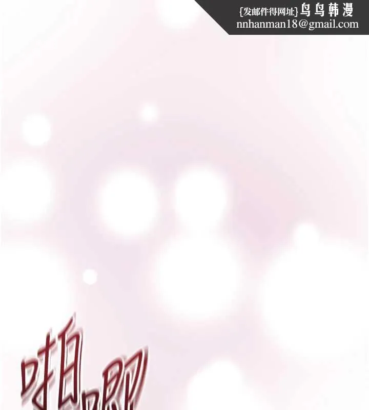 花容湿色:取花点 第93話-在美夢醒來之後 第1页