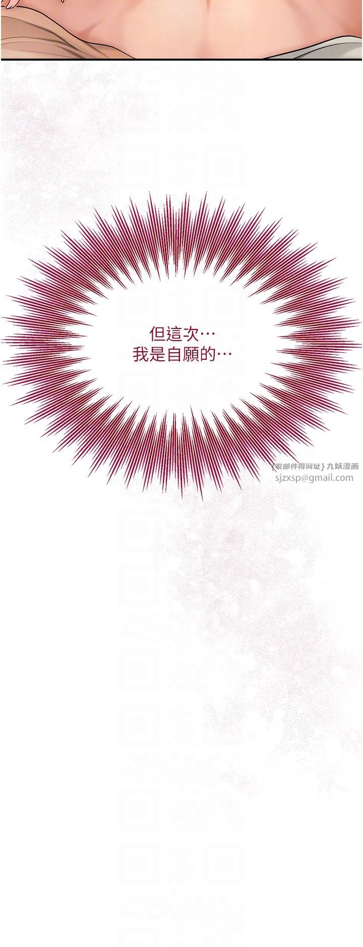 花容湿色:取花点 第17話-自願獻身的姐姐 第22页