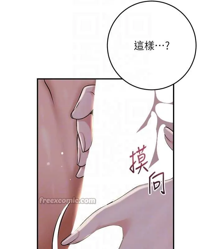 花容湿色:取花点 第82話-舔弄男僕的巨根 第98页