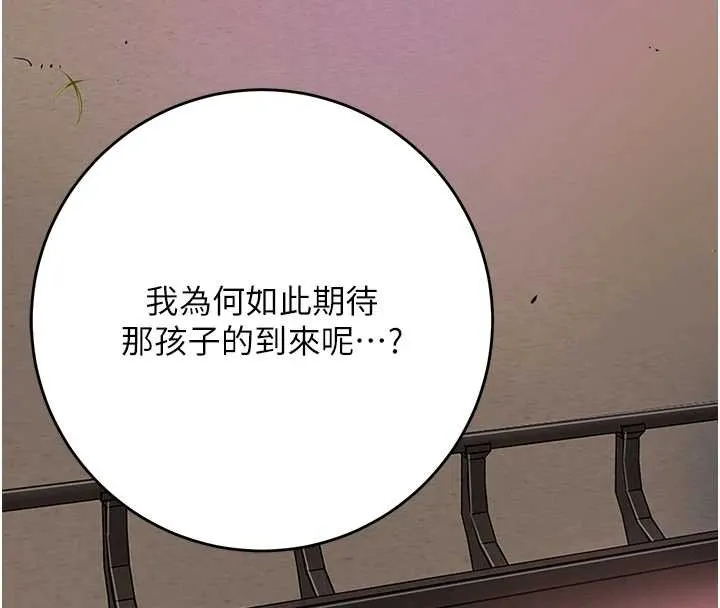 花容湿色:取花点 第82話-舔弄男僕的巨根 第41页