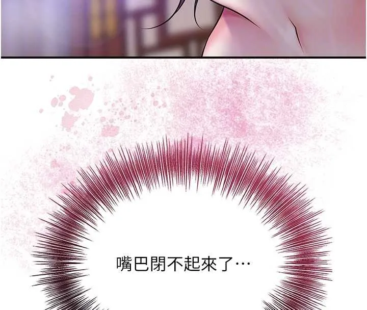花容湿色:取花点 第82話-舔弄男僕的巨根 第122页