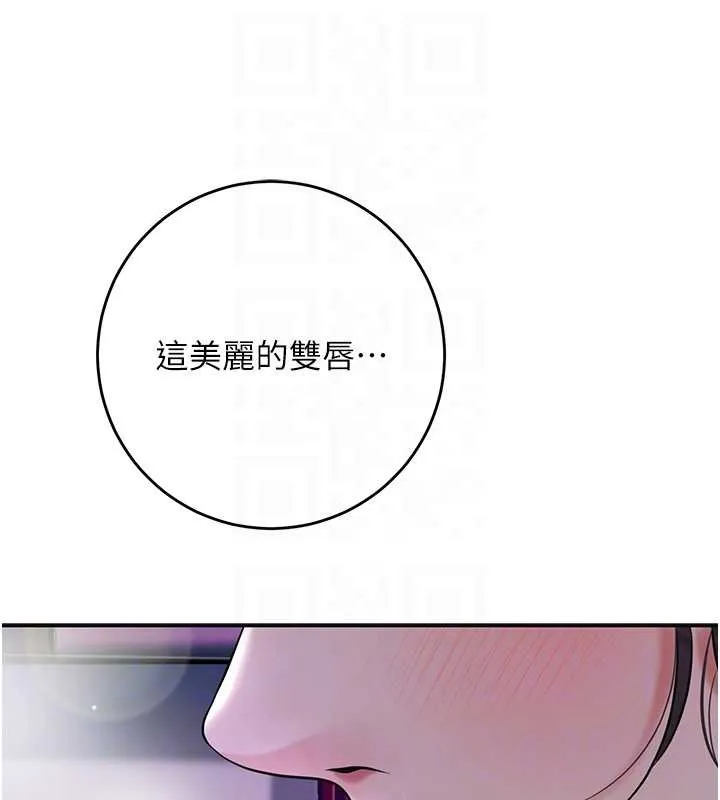 花容湿色:取花点 第82話-舔弄男僕的巨根 第59页