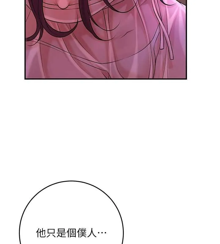 花容湿色:取花点 第82話-舔弄男僕的巨根 第44页