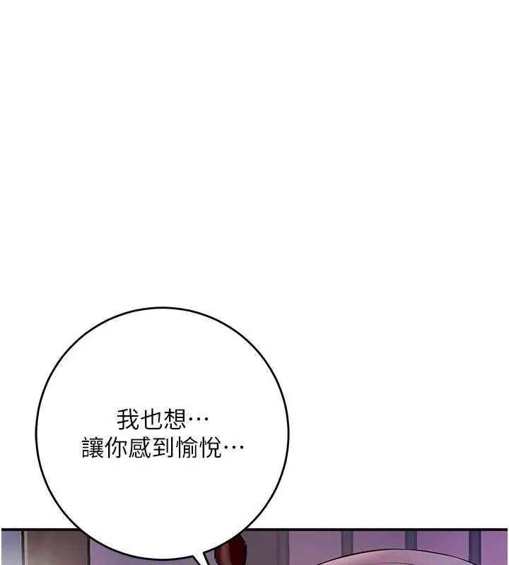 花容湿色:取花点 第82話-舔弄男僕的巨根 第63页