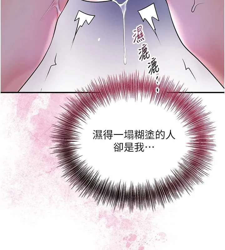花容湿色:取花点 第82話-舔弄男僕的巨根 第133页
